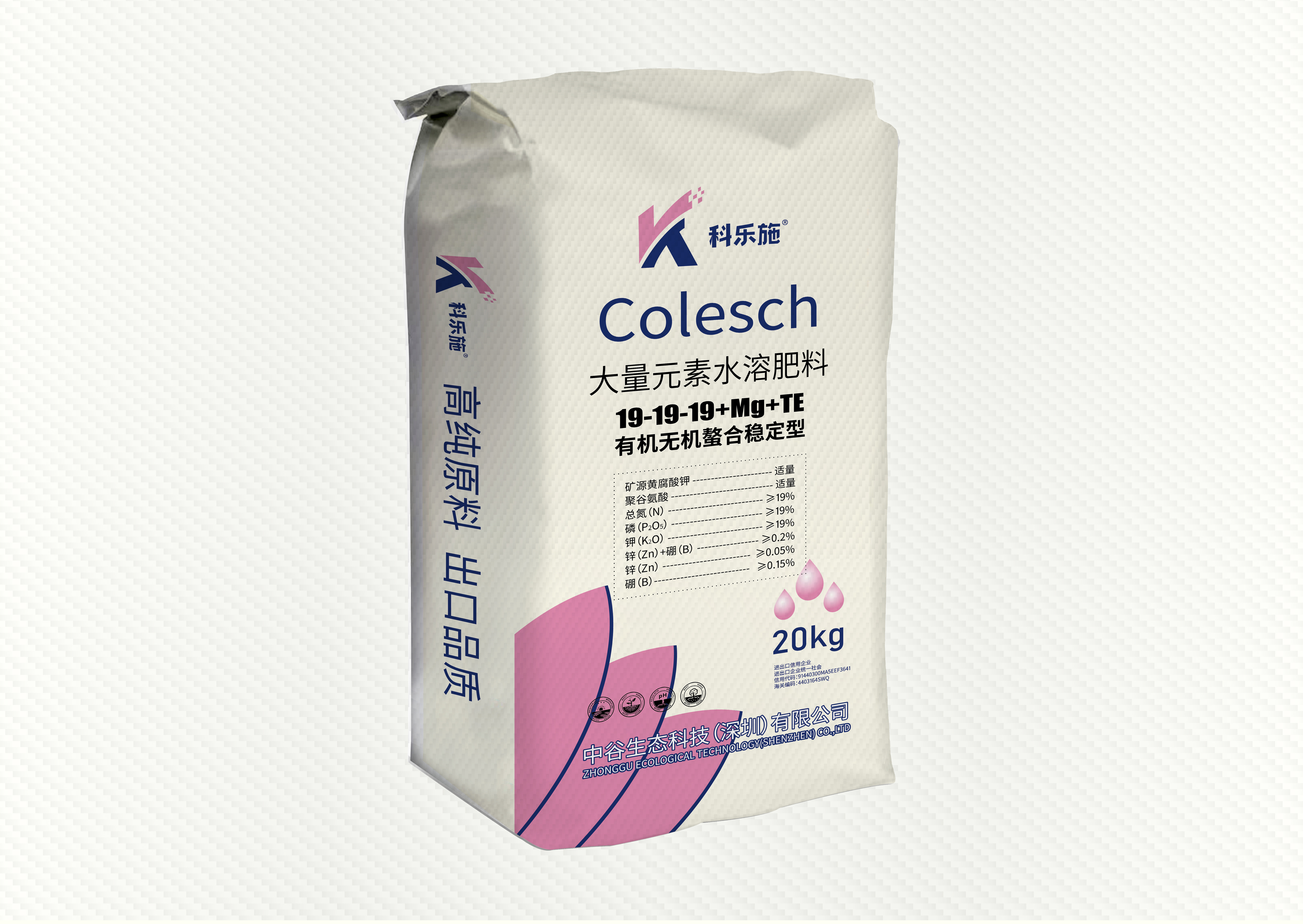 19-19-19+Mg+TE 有机无机螯合稳定型