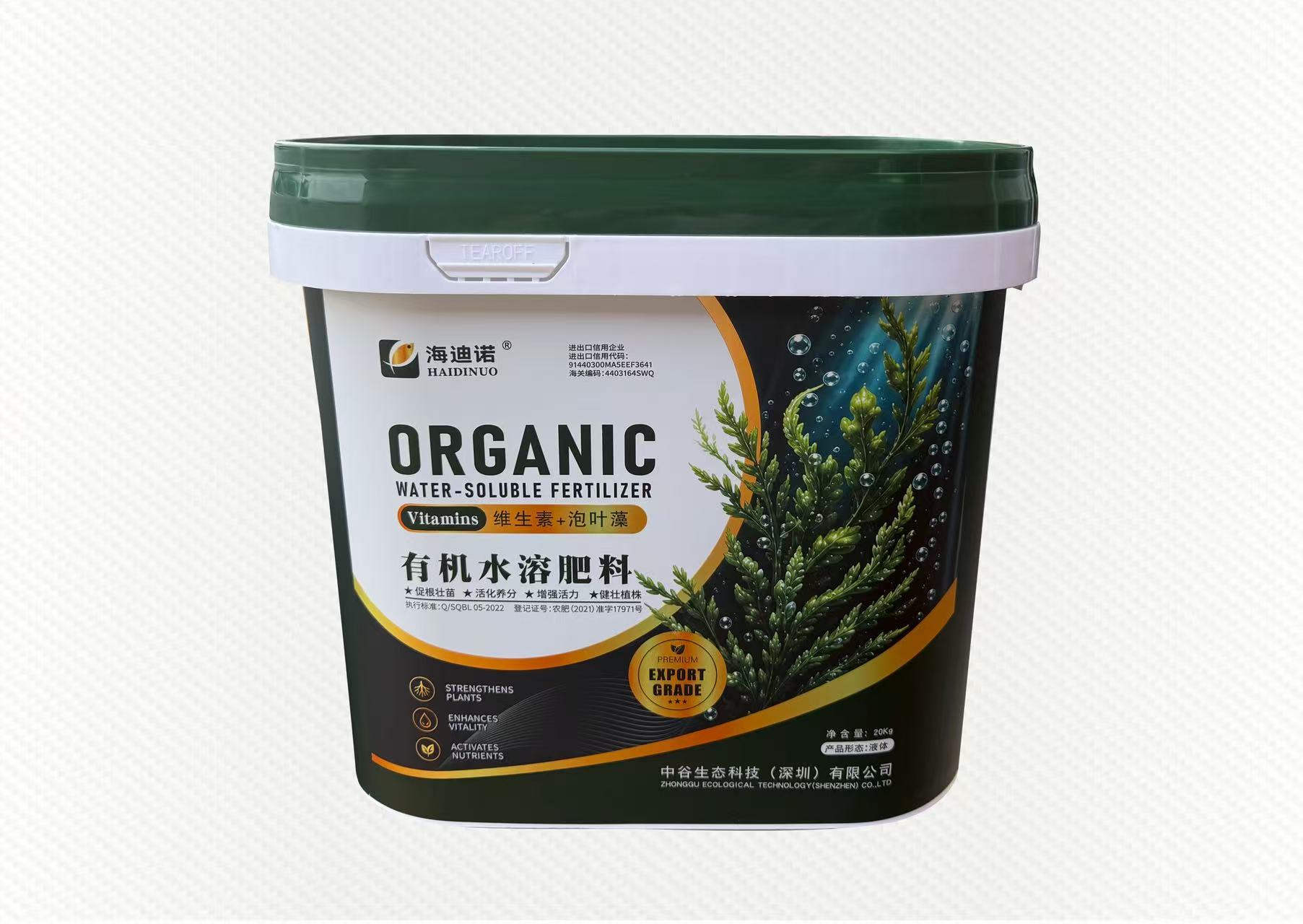 Vitamins维生素+泡叶藻